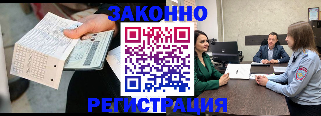 прописка 2025 в Ликино-Дулёво