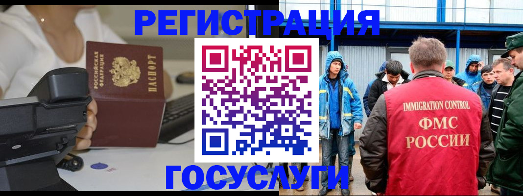 где прописаться в Ликино-Дулёво