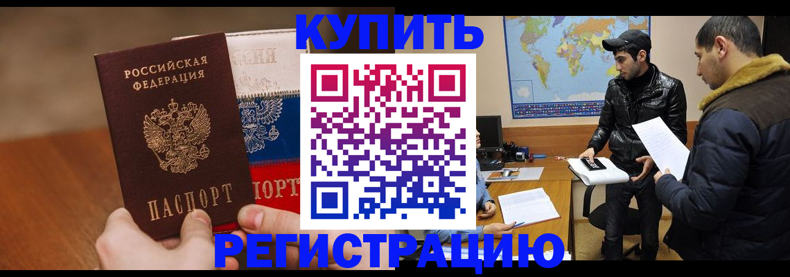 прописка 2025 в Ликино-Дулёво