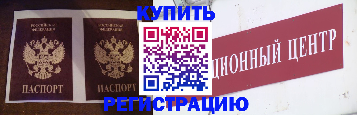 прописка паспорт в Ликино-Дулёво
