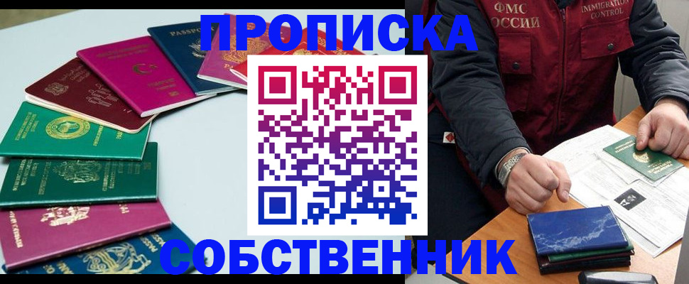 временная регистрация в Ликино-Дулёво