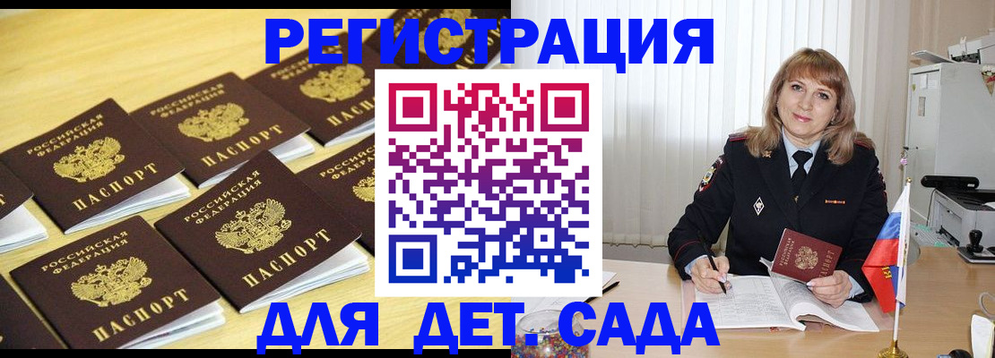 прописка законно в Ликино-Дулёво