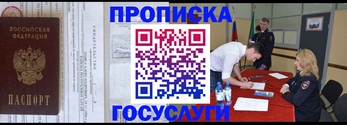 временная регистрация купить в Ликино-Дулёво