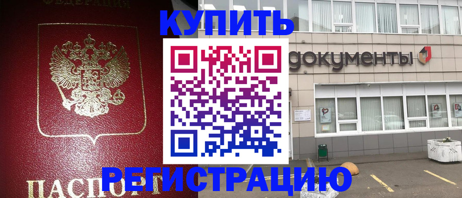 временная регистрация для школы в Ликино-Дулёво